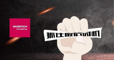 活动预告∣体验、好玩，广东展opening show，我也就看了3遍……