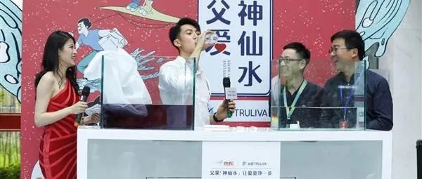 净水器在618大促中表现如何？这份数据让人眼前一亮！