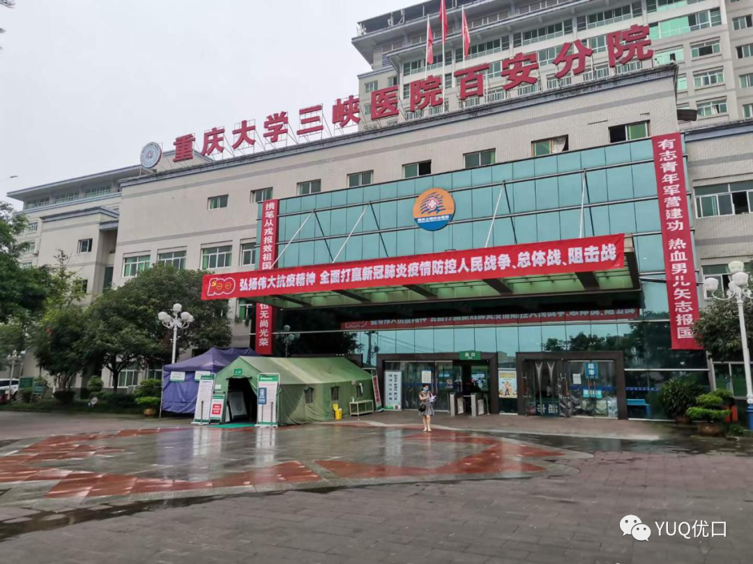 优口进驻重庆大学三峡医院，净水黑科技力护“医护患”饮水健康！