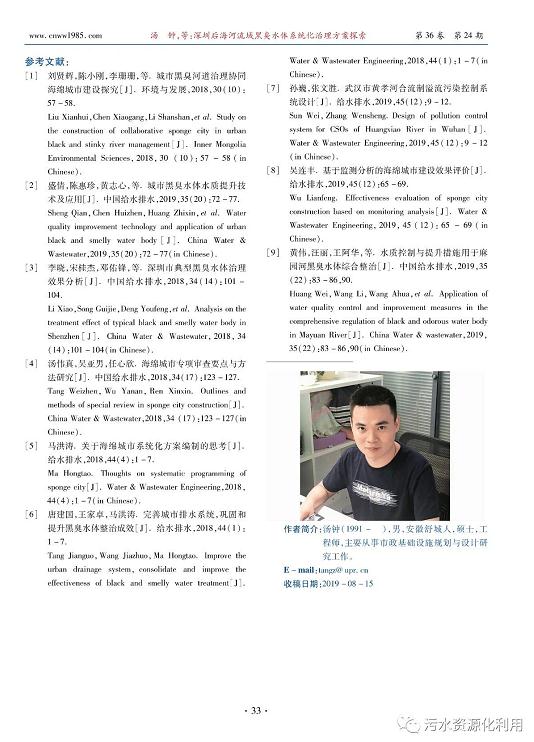 深圳后海河流域黑臭水体系统化治理方案探索-广东水展 watertech china (guangdong) - 2025年3月5-7日-环保水处理 | 膜与水处理 | 净水设备及配件 深圳后海河流域黑臭水体系统化治理方案探索-广东水展 watertech china (guangdong) - 2025年3月5-7日-环保水处理 | 膜与水处理 | 净水设备及配件