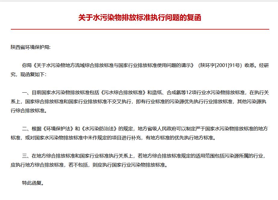 排污单位间接排放执行排放标准应遵循何种原则？